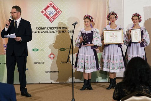 конкурс «Лидер потребительского рынка - 2019»