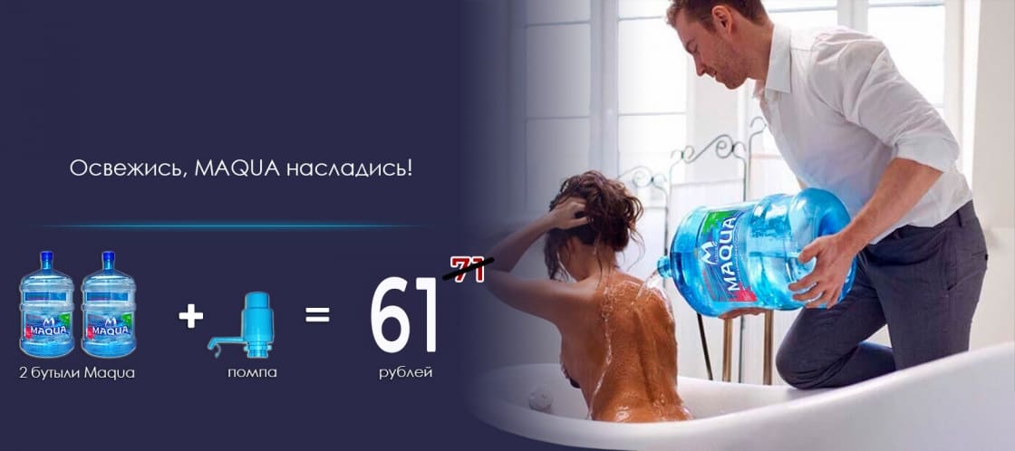 Предложение для новых клиентов