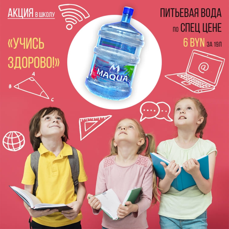 Акция - Учись здорово!