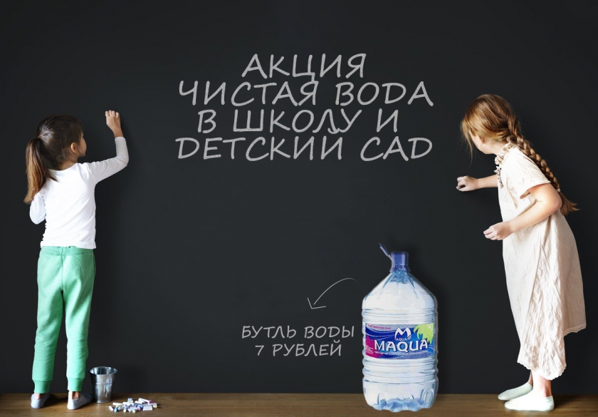 Акционное школьное предложение