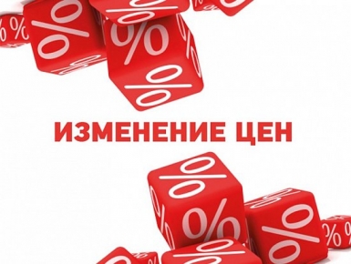 ИЗМЕНЕНИЕ ЦЕНЫ НА ПИТЬЕВУЮ ВОДУ С 01.04.2026г