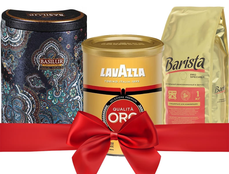 Подарочный набор №5 (чай "Basilur Magic Nights", кофе "LavAzza Qualita ORO", кофе "Barista Pro Speciale")