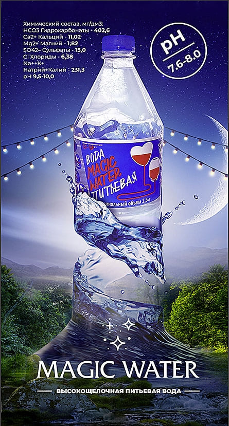 Вода питьевая купажированная негазированная MAGIC WATER сульфатно-хлоридная кальциево-натриевая