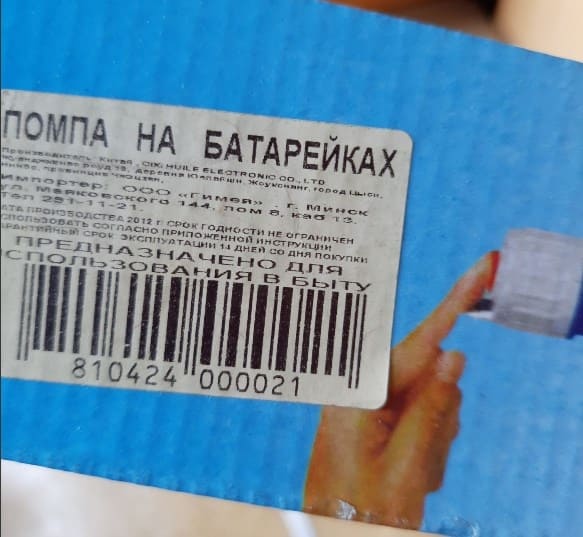 Помпа электрическая для 19л. бутылей